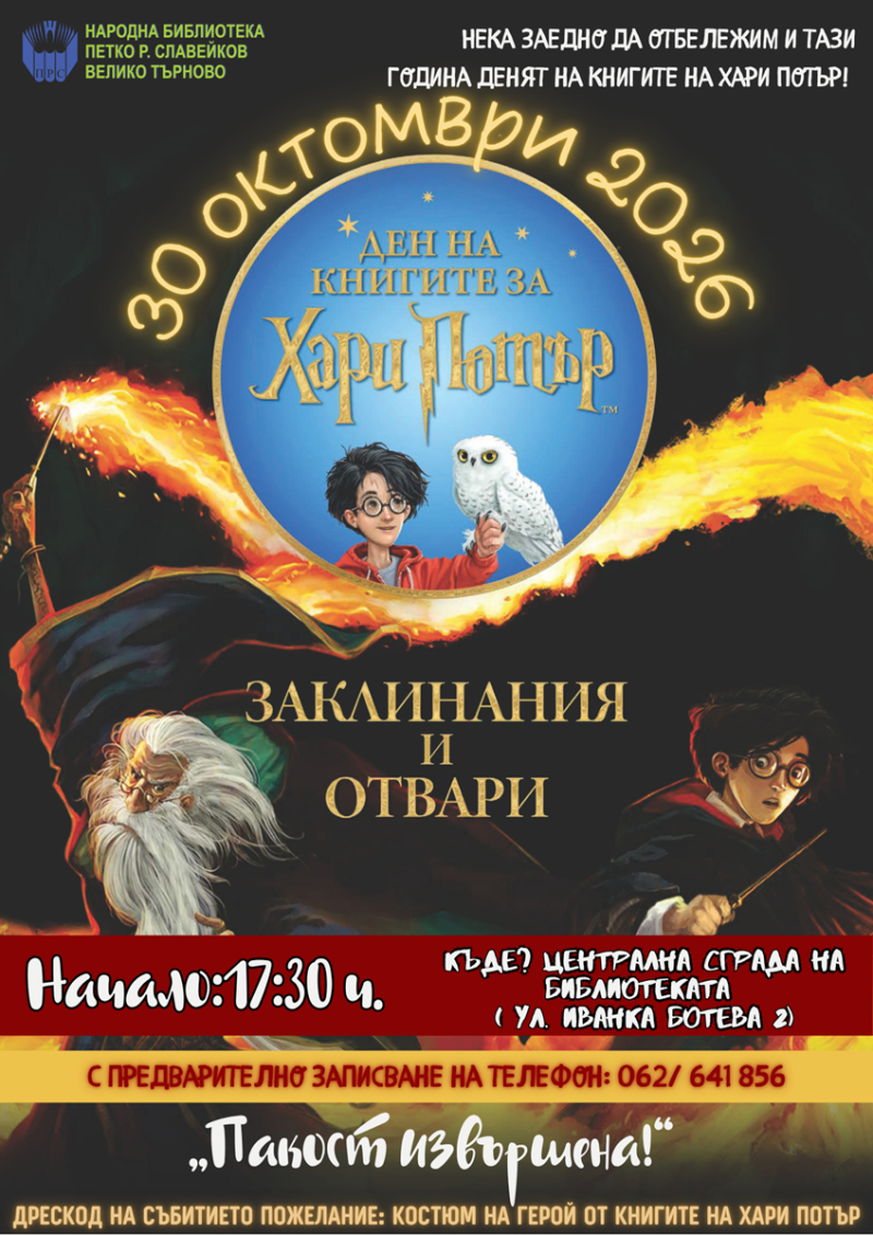 hari_potter.png